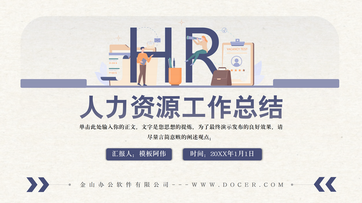 PPT模板最新行业发展动态