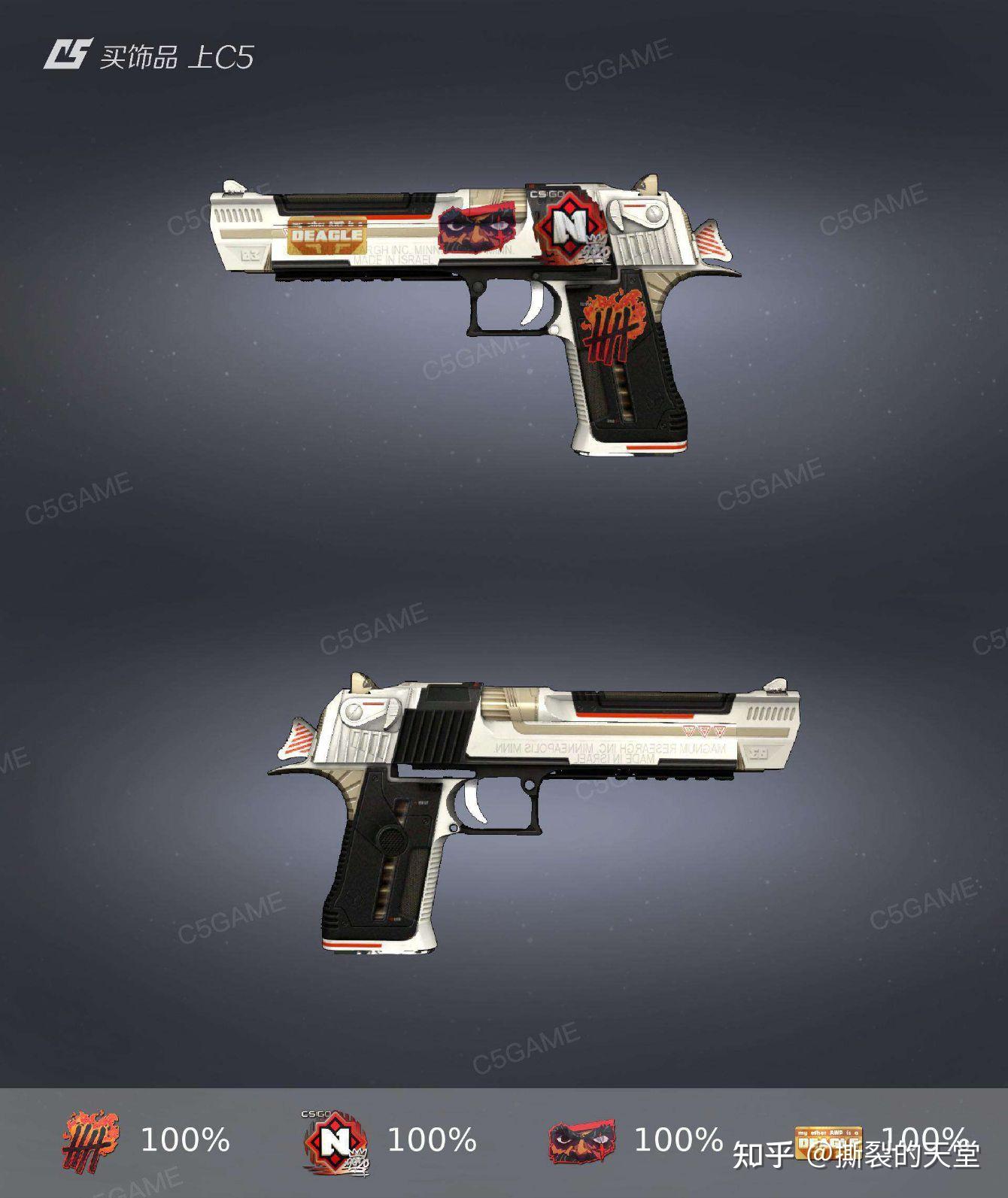 csgo机械工业沙鹰配啥贴纸好看呀