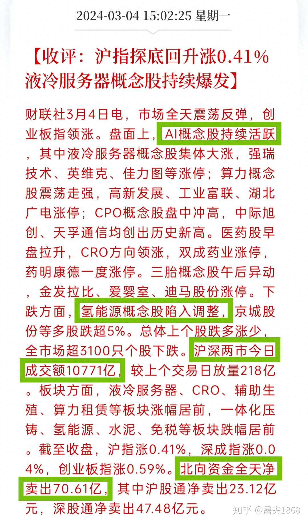 新高!日经225收于4万点,台股澳股再创新高;深沪交所联合举办量化私募合规培训 | 要闻精选 - 知乎