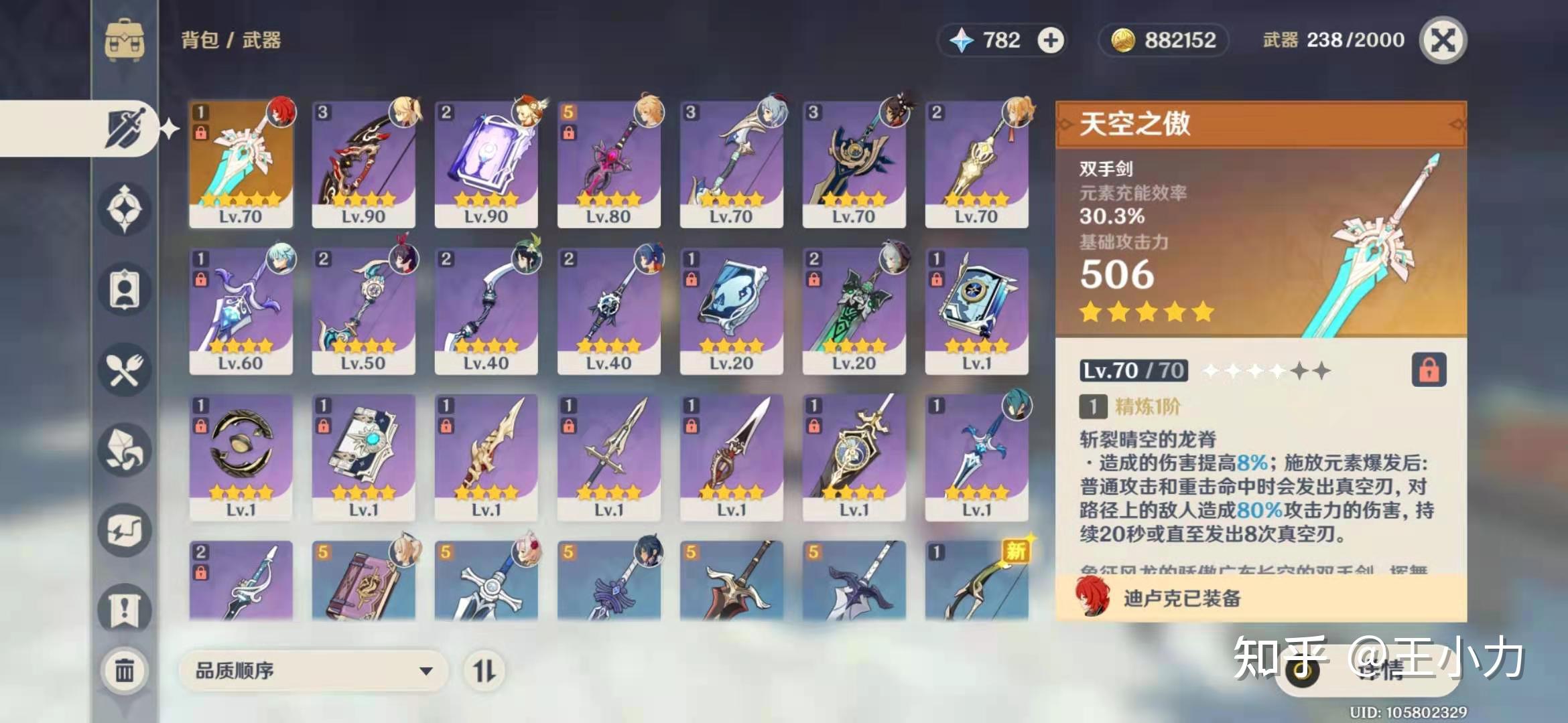 你在游戏原神中抽出五星角色了吗