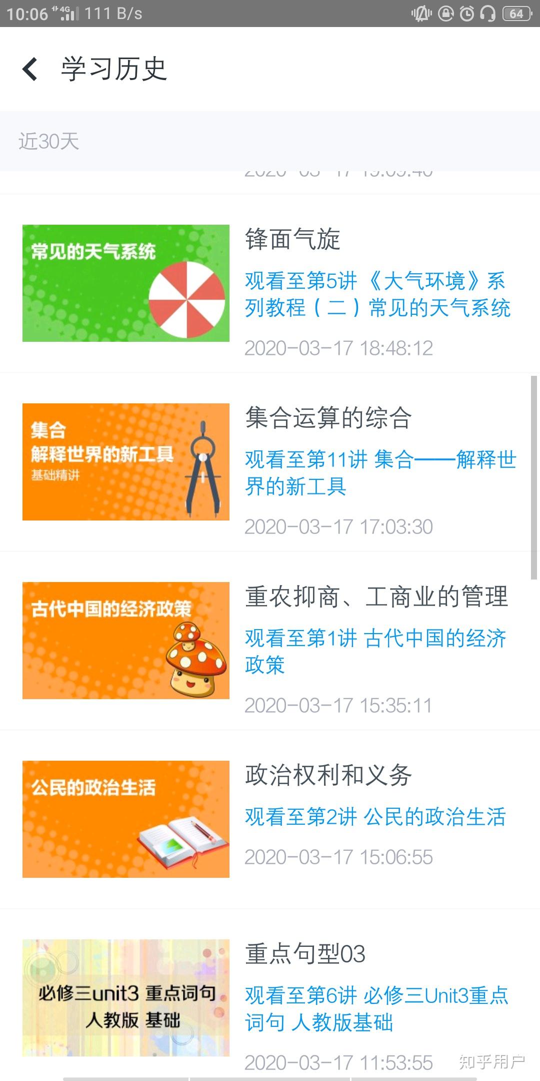 升学e网通有多大用,谁用过呀? - 知乎