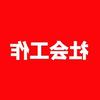 科普 Ngo Npo 第三部门 社会组织到底是什么 知乎 科普 Ngo Npo 第三部门 社会组织到底是什么 知乎
