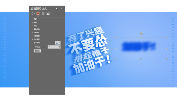 ppt效果图制作