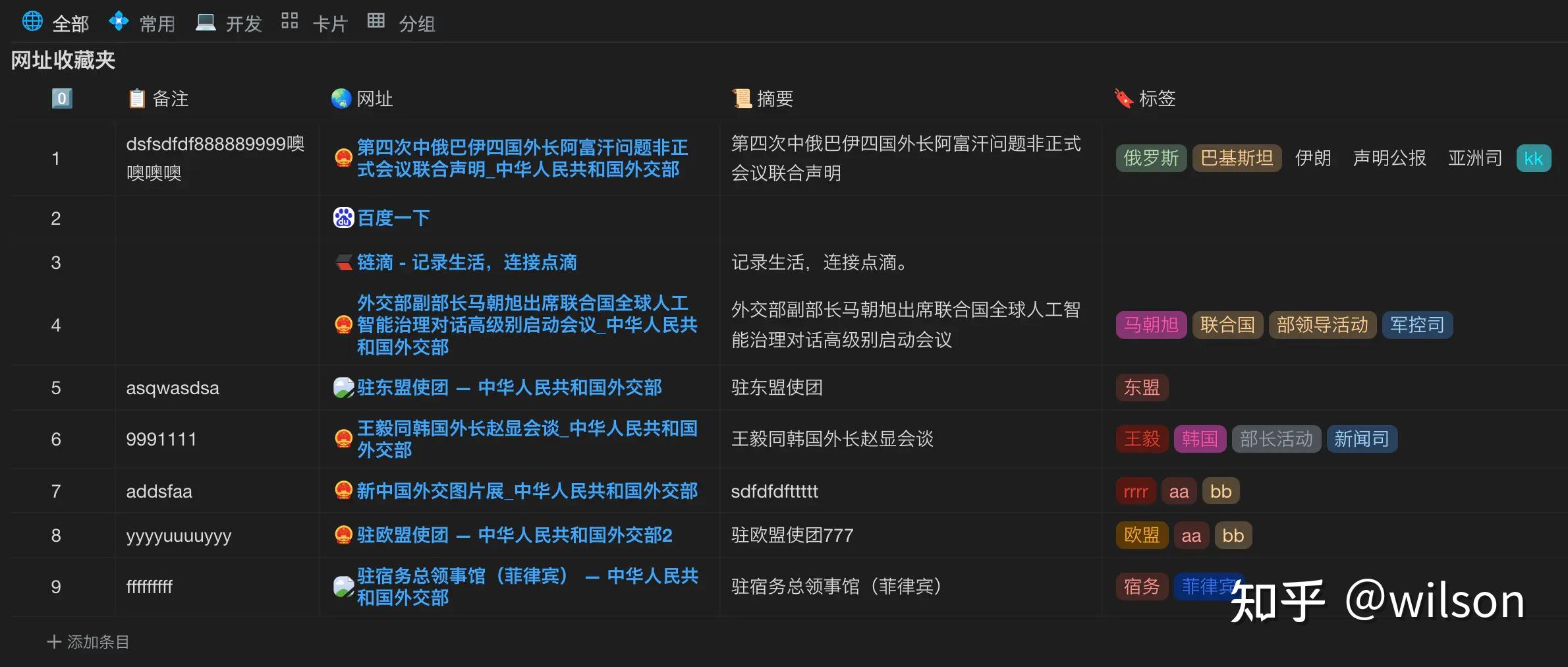utools+思源数据库实现网址收藏夹 - 知乎