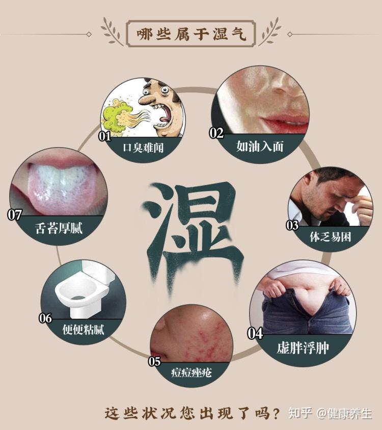 失眠湿气重手脚冰冷一招搞定