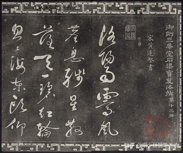 历史上古代“四大狂草”书法家，谁对草书的成就更大？ - 知乎