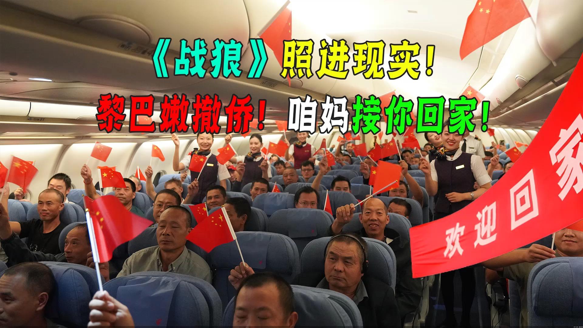 中国撤侨:包机包船回家,美国撤侨:机票8000!没钱自己想办法!