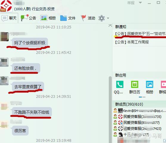 准确预警P2P网贷平台民爱贷的自融行为，怎么做到的？