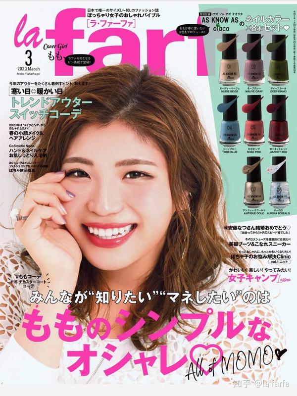 日本胖女孩杂志ラ ファーファ最新号 年3月号 知乎