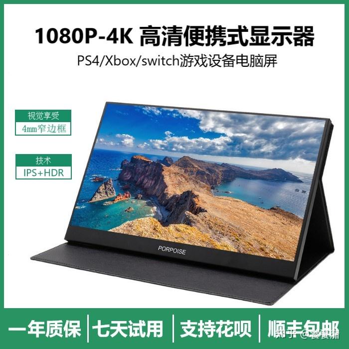 144hz的便携显示器有啥推荐的吗?