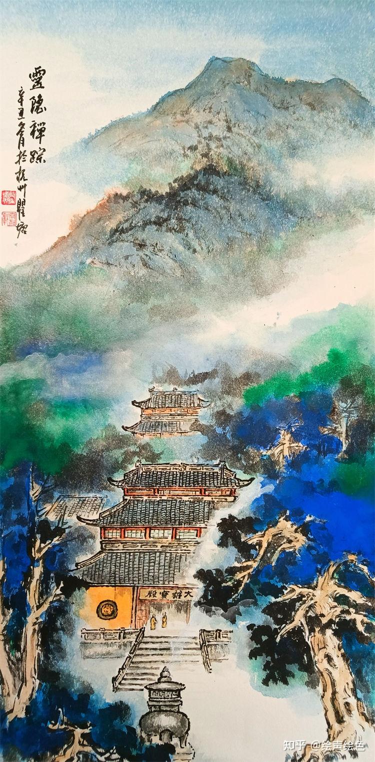 画家瞿塘作品层峦耸翠遒劲雄奇意会山川