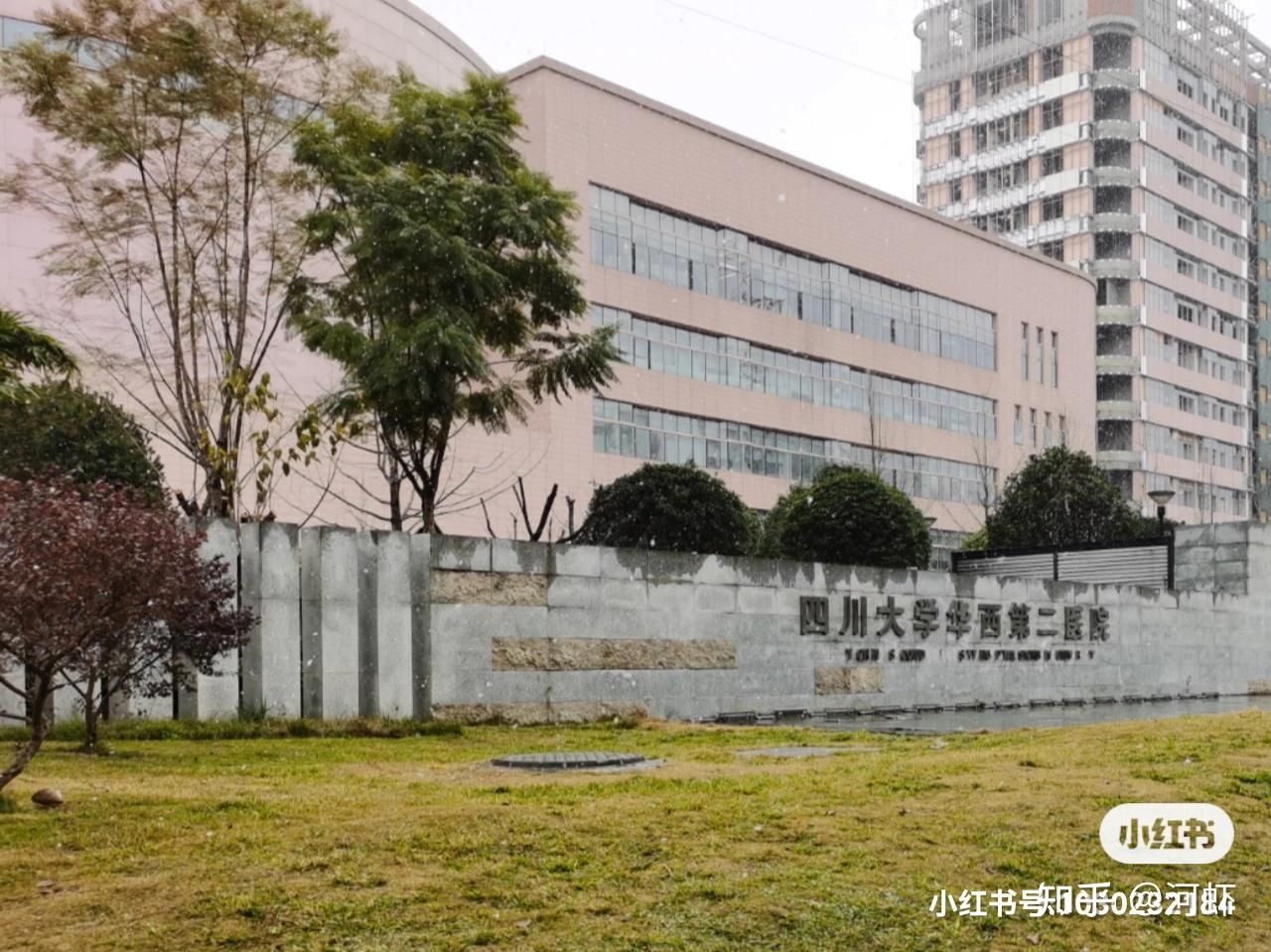 华西附二院产科建档咨询