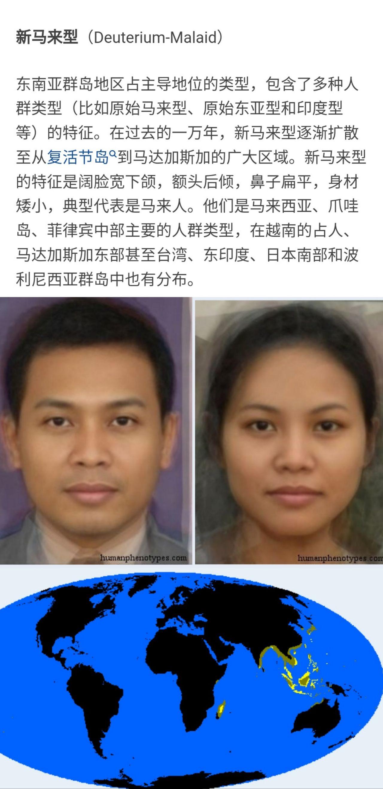 为什么具有部分东南亚长相特征? - 知乎