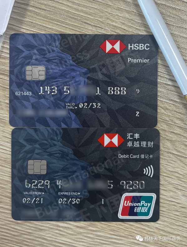 HSBC ONE hsbc-one