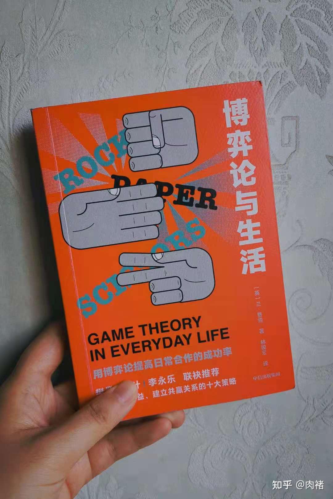 搭便车懦夫博弈我们日常正在面对的那些困境