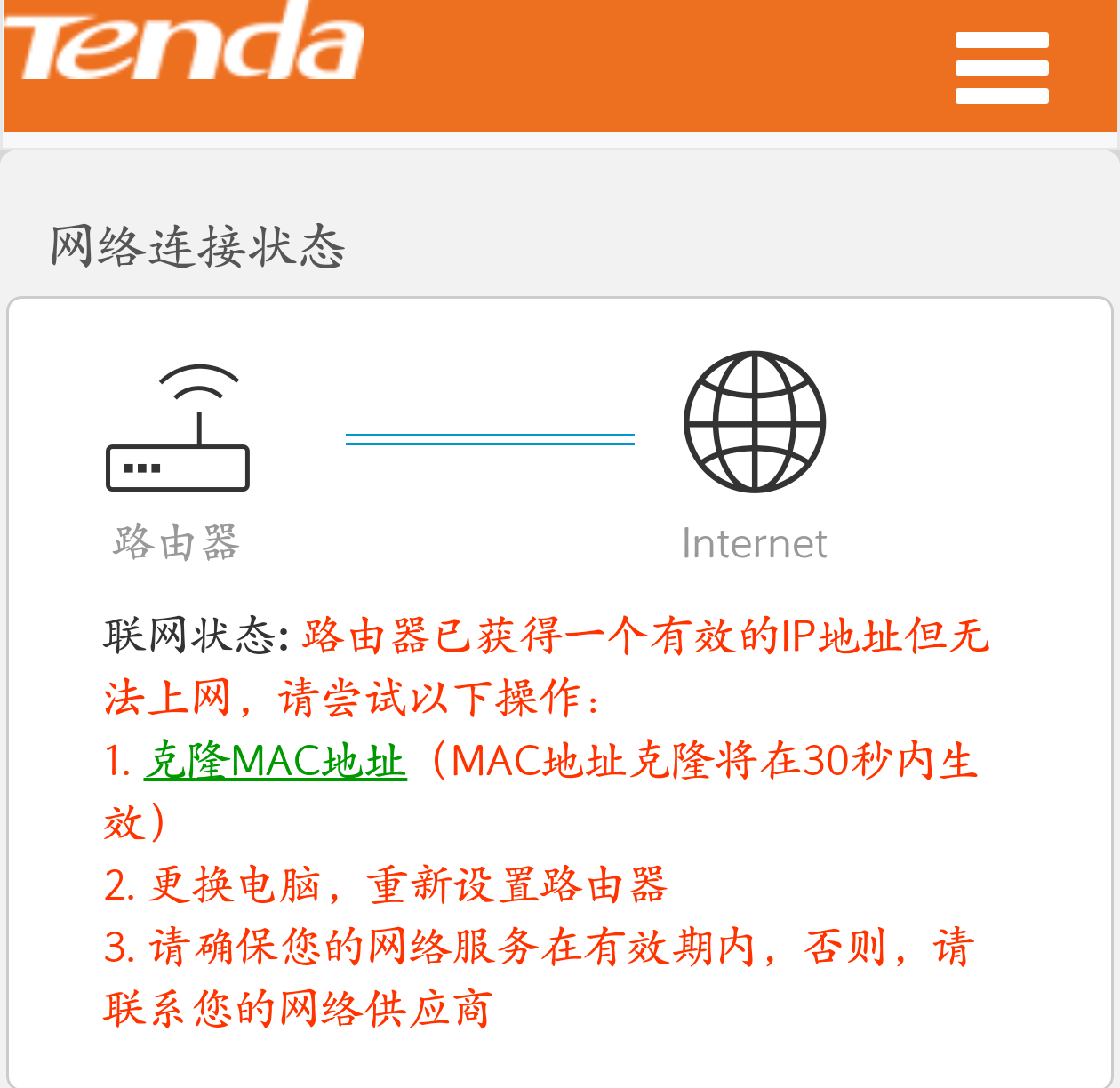 路由器已获得一个有效的IP地址但无法上网，这个咋解决? - 知乎