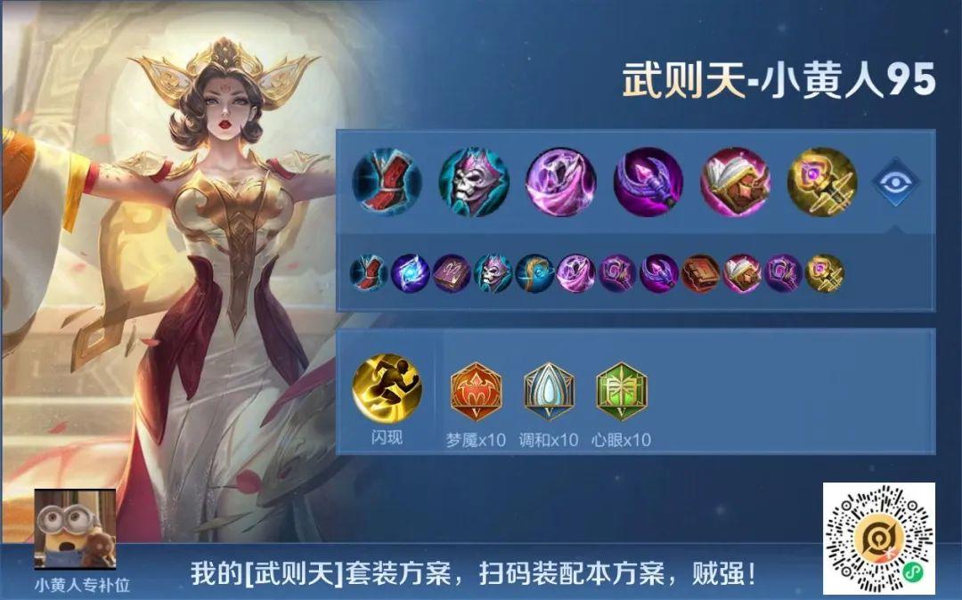 s35赛季全中单英雄出装铭文搭配参考小乔等英雄已被版本抛弃