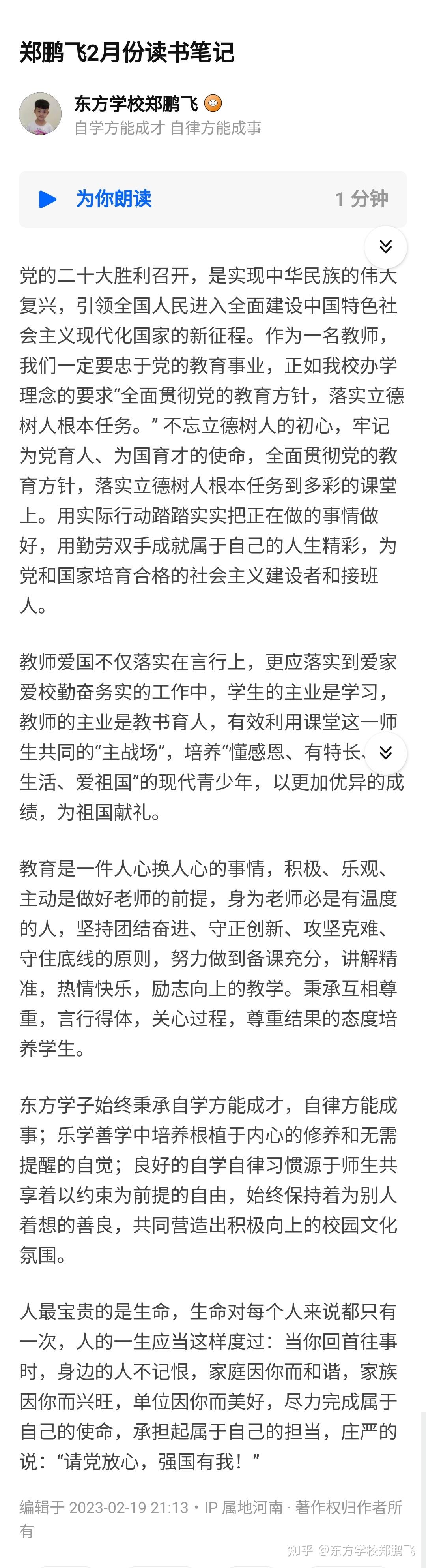 警方通报“王鹏飞家暴”事件！媒体：知情人称其在公司唯唯诺诺-千里眼视频-搜狐视频