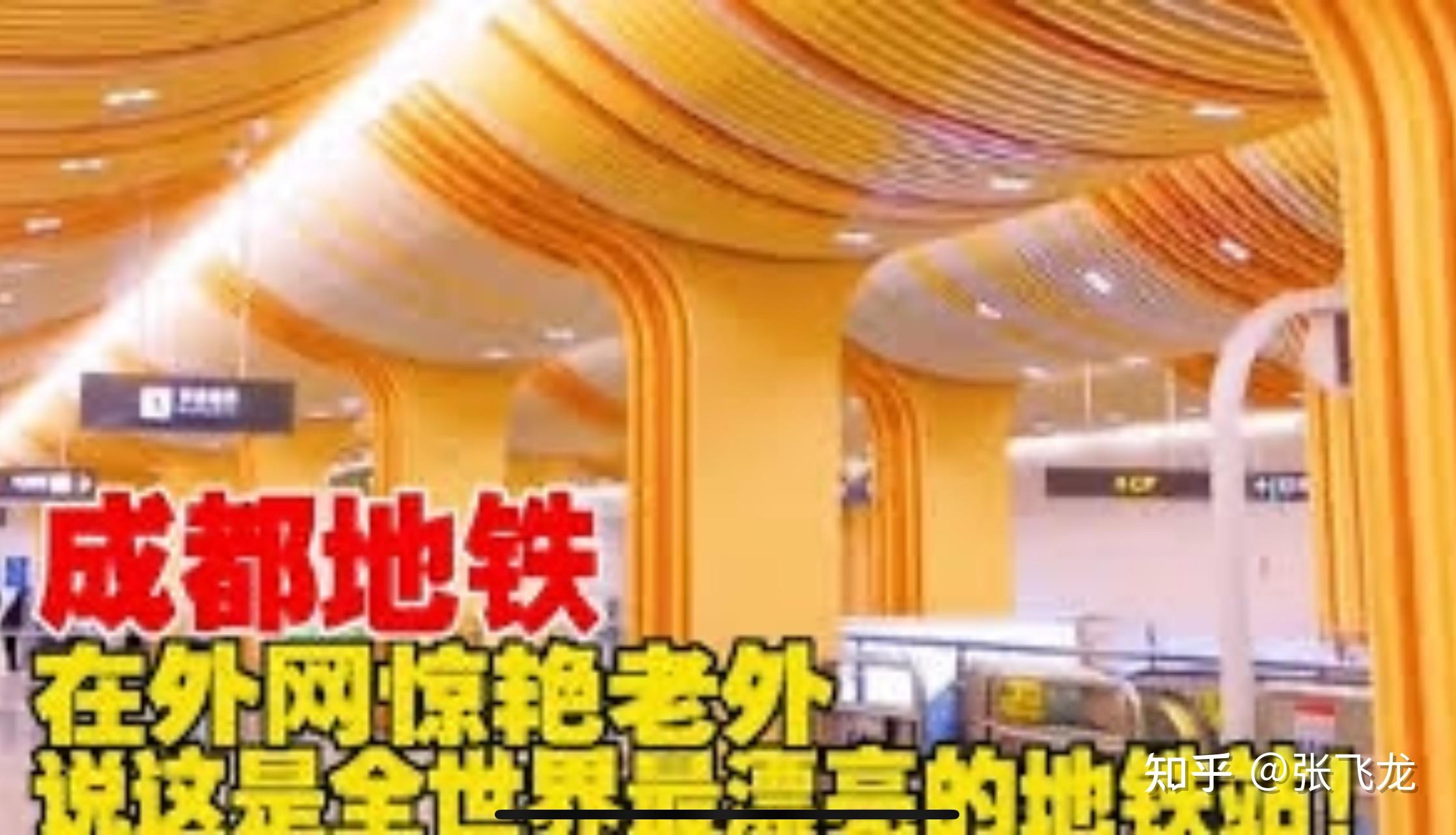 如何评价沈阳地铁? - 知乎