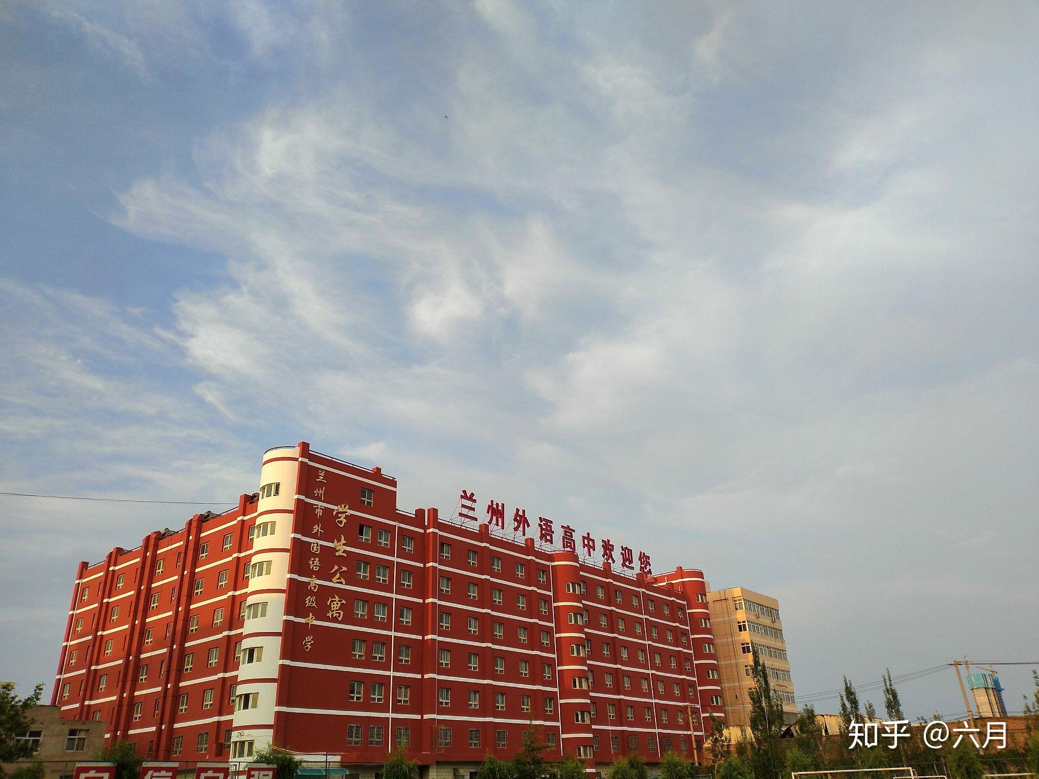 在兰州市外国语高级中学就读是一种什么体验? - 知乎