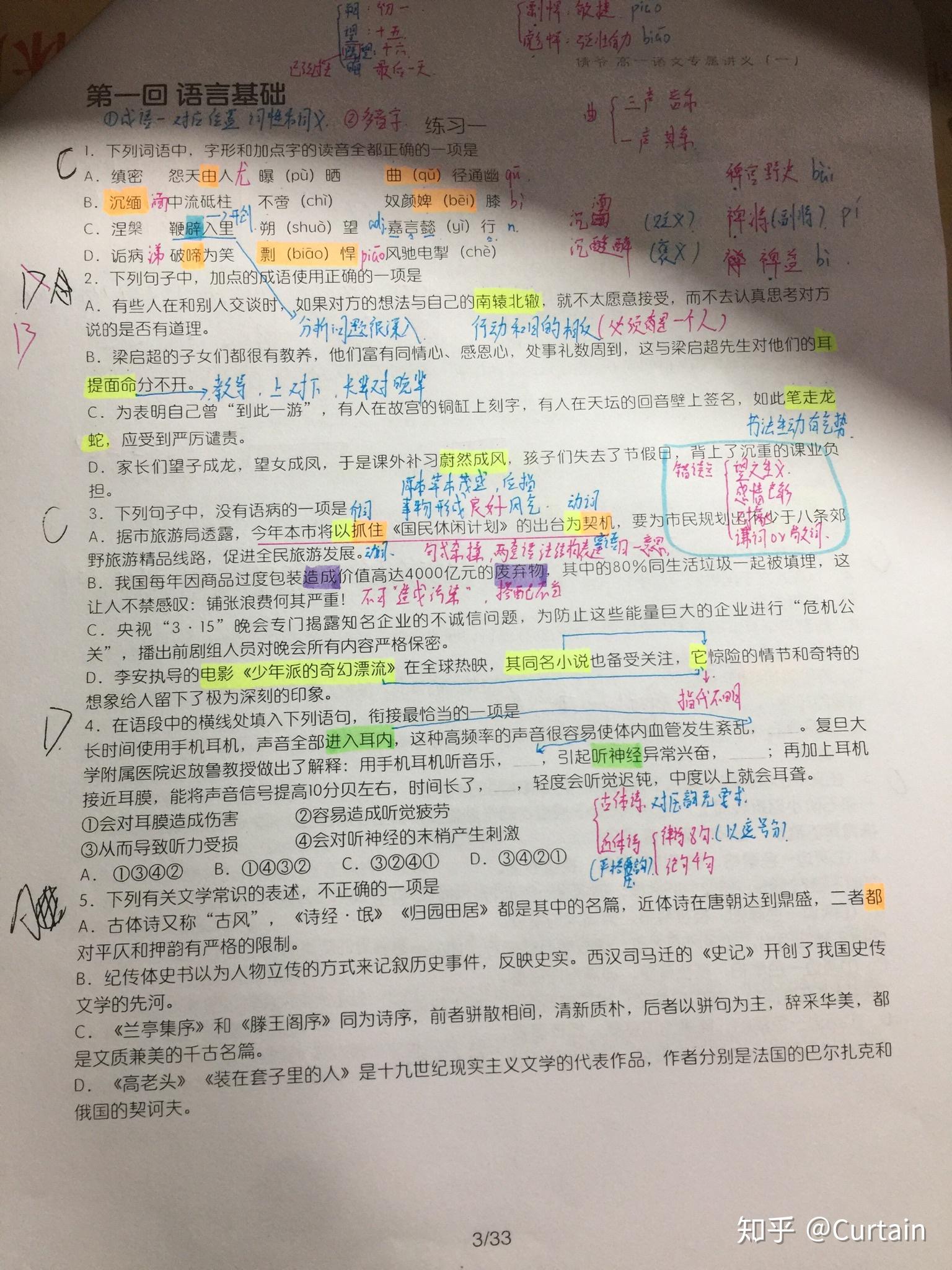 你觉得高中与初中有什么不同?