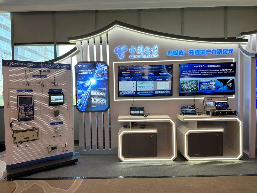 赋能新型工业化,中国电信5g工业物联创新成果亮相2024世界电信日