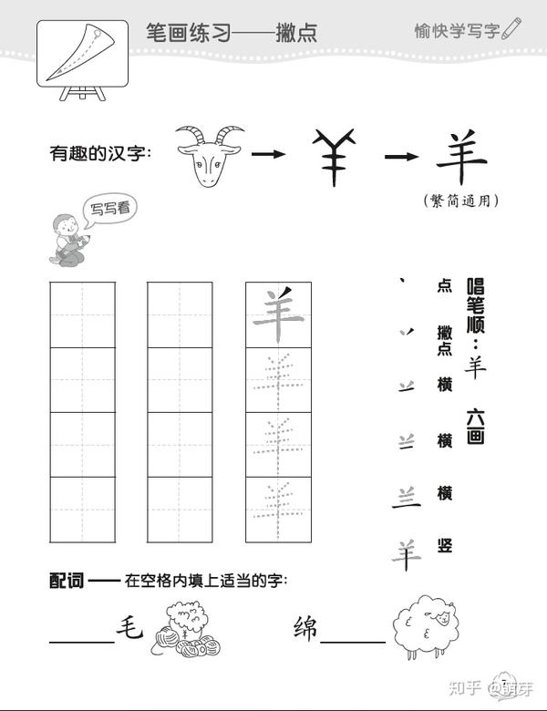 6岁前做好这件事 孩子写字不用愁 知乎