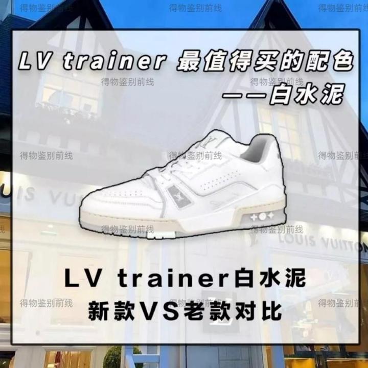 Diferencias de calidades lv trainer #sneakershead #lvtrainer