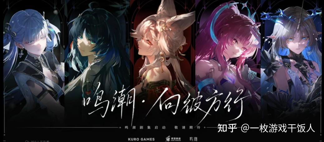 《鸣潮》宣布要动画化?到底是抢节奏还是练手试水?
