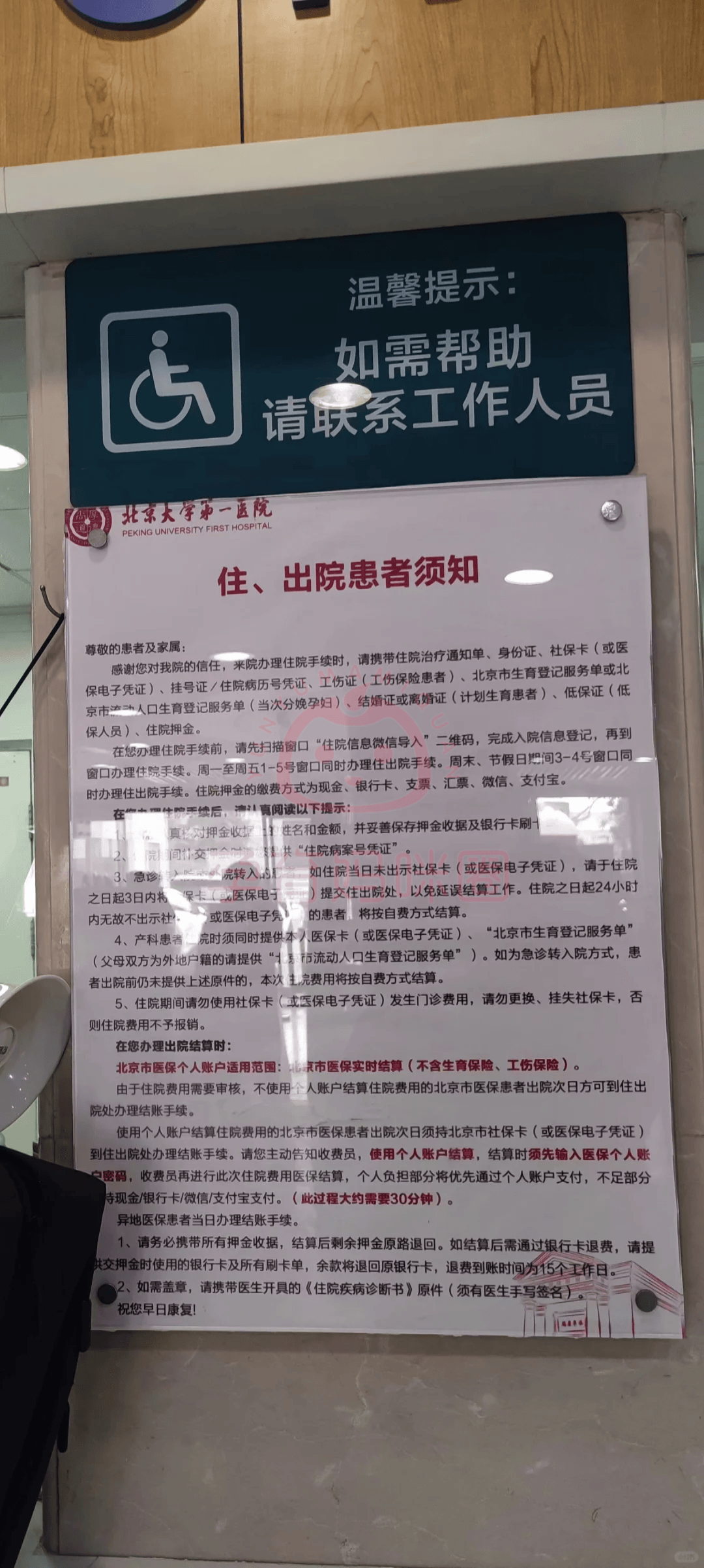 出院结算需要两样东西:① 出院诊断证明书,出院当天医生早上查房后