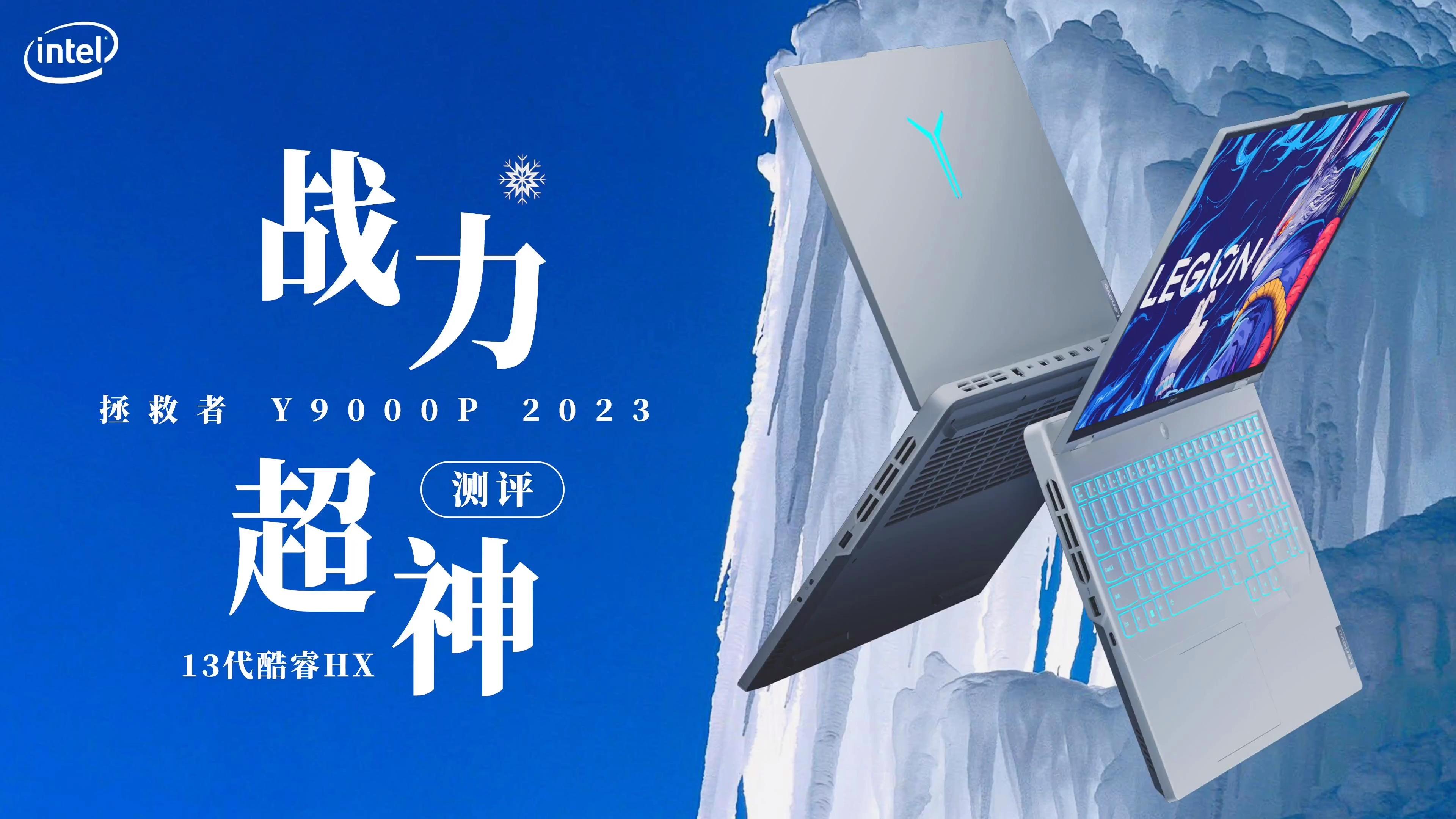 准大学生想入手拯救者y9000x,有什么建议吗? - 知乎