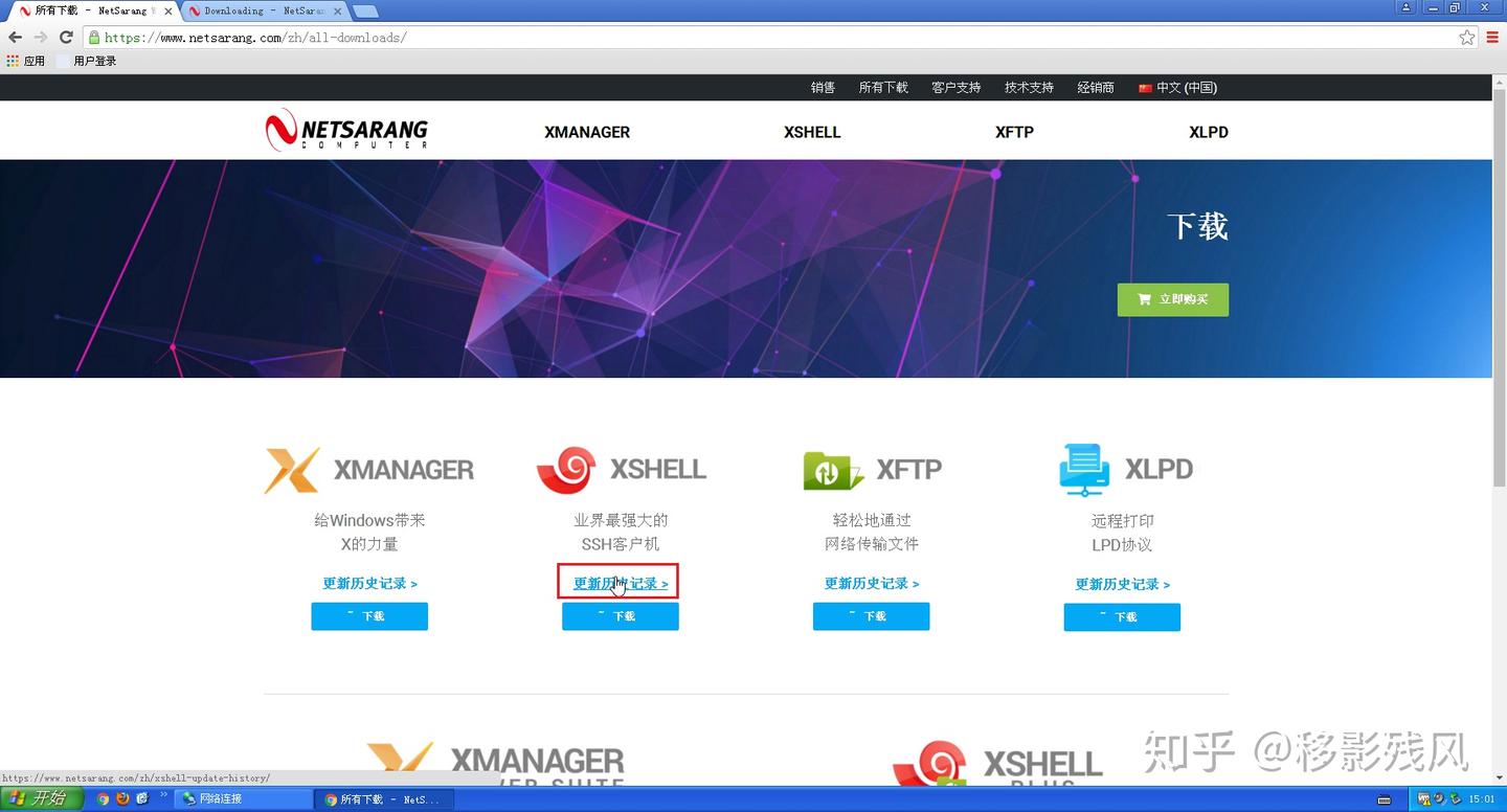 Xshell 6最新版下载安装及注册 - 知乎