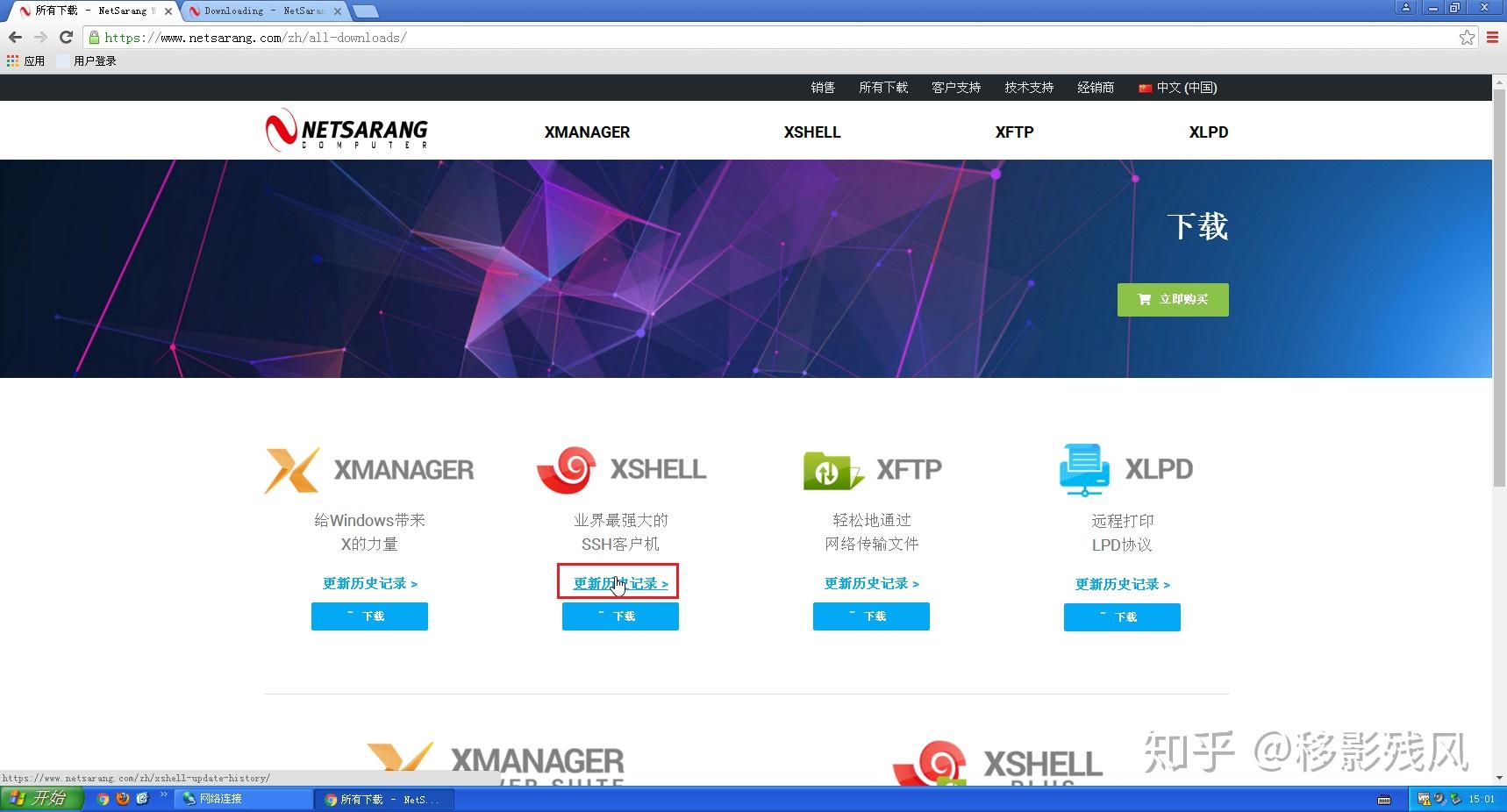 Xshell 6最新版下载安装及注册 - 知乎