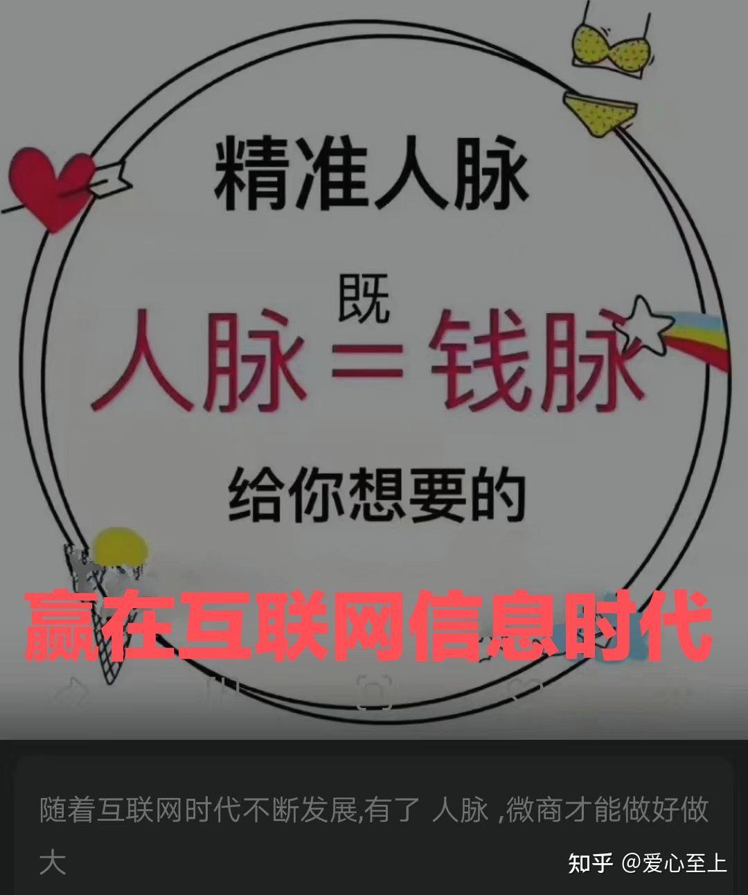 互联网目前将来最好做的生意就是经营人脉粉丝,"人脉就是钱脉",相信