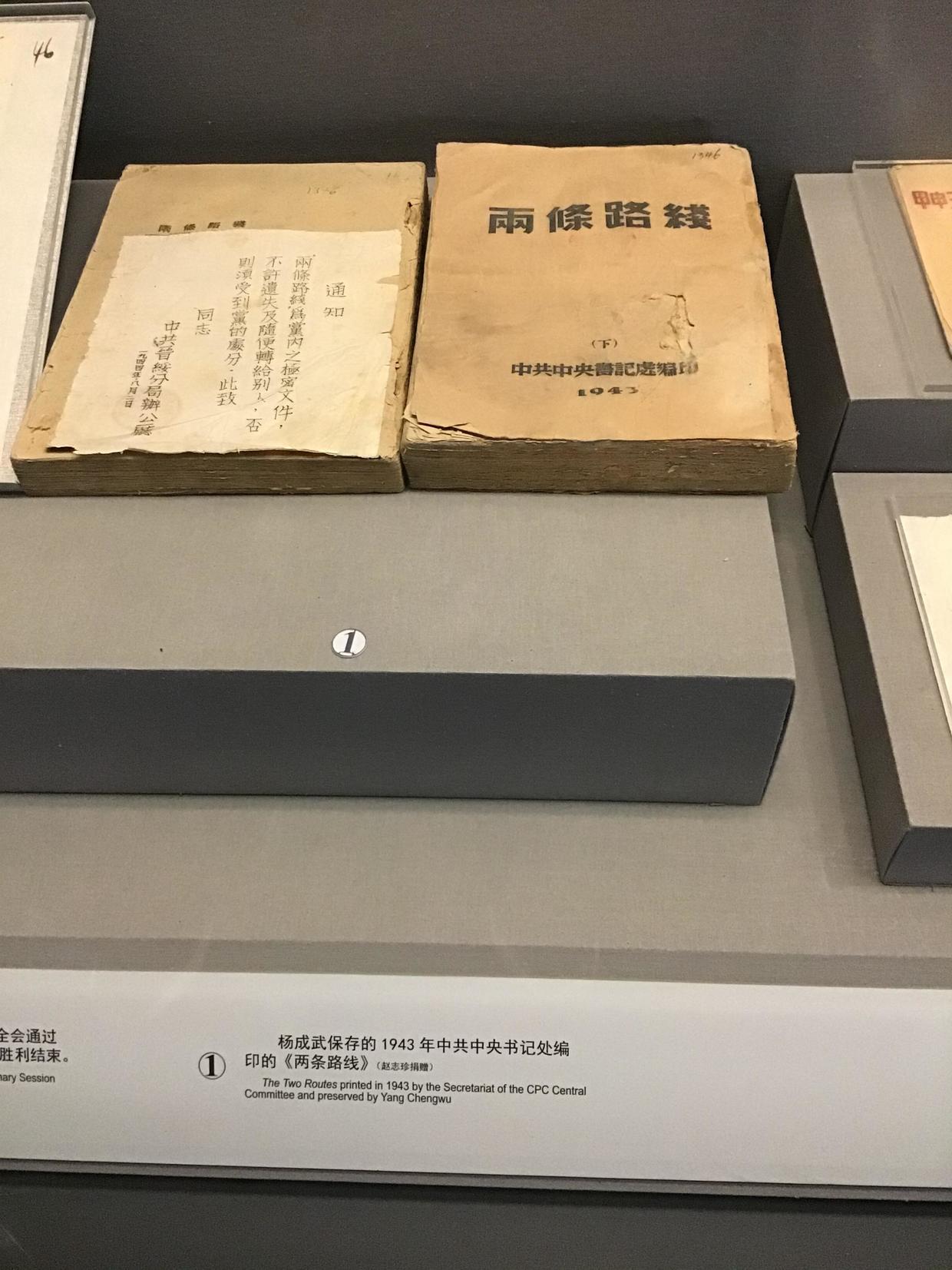 整顿三风期间全员必读的“二十二个文件”，究竟是哪些？ - 知乎
