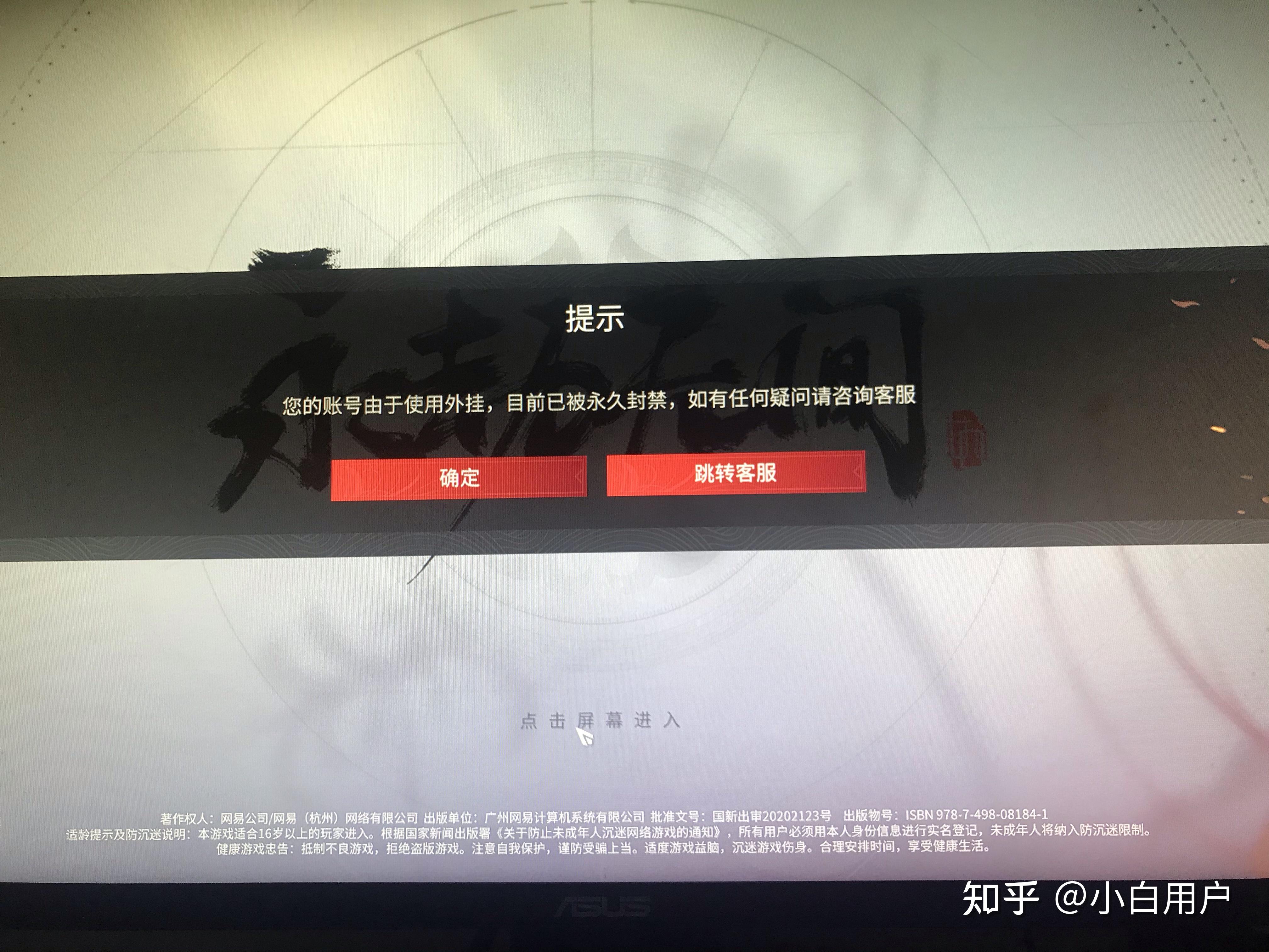 steam賬號被盜永劫無間被封永久申述無果