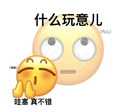 表情包:虚伪打工人 - 知乎