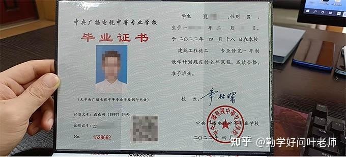 办中专毕业证最快多长时间能下来？ - 知乎