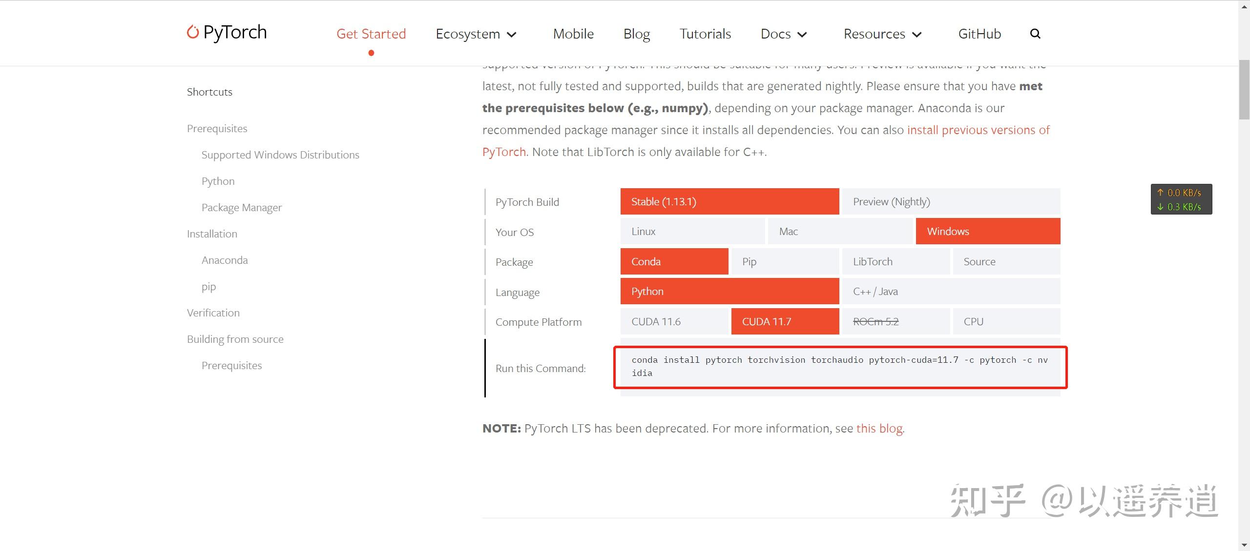 转AI：安装pytorch踩的坑：运行pytorch官网命令安装时跳过一个依赖包怎么处理 - 知乎