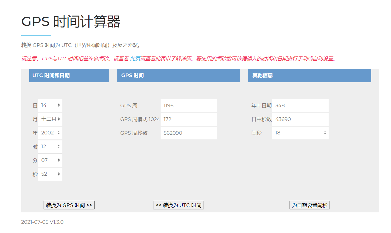 如何用 matlab 实现 UTC 时间转换为 GPS 周内秒和 GPS 周？ 知乎