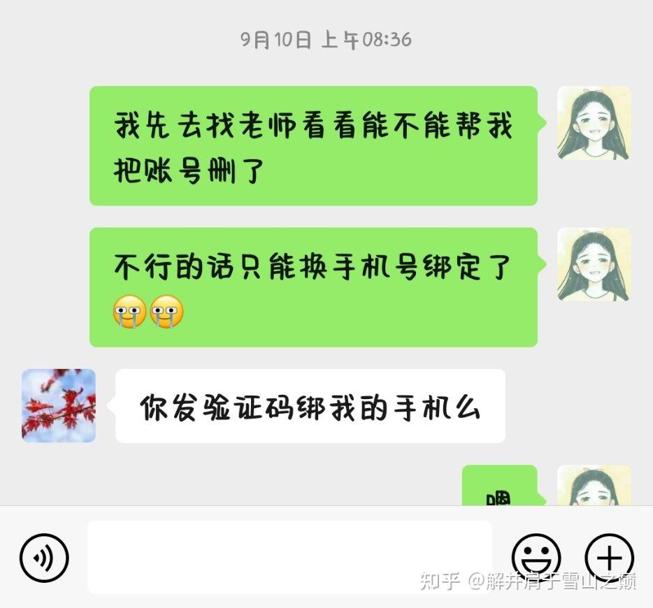 手机验证码会被窃取吗知乎文章怎么办 手机验证码会被窃取吗知乎文章怎么办