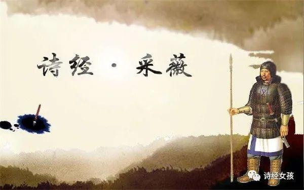 诗经《采薇》：身前是外辱，身后是故土，生命的意义就是守护 - 知乎