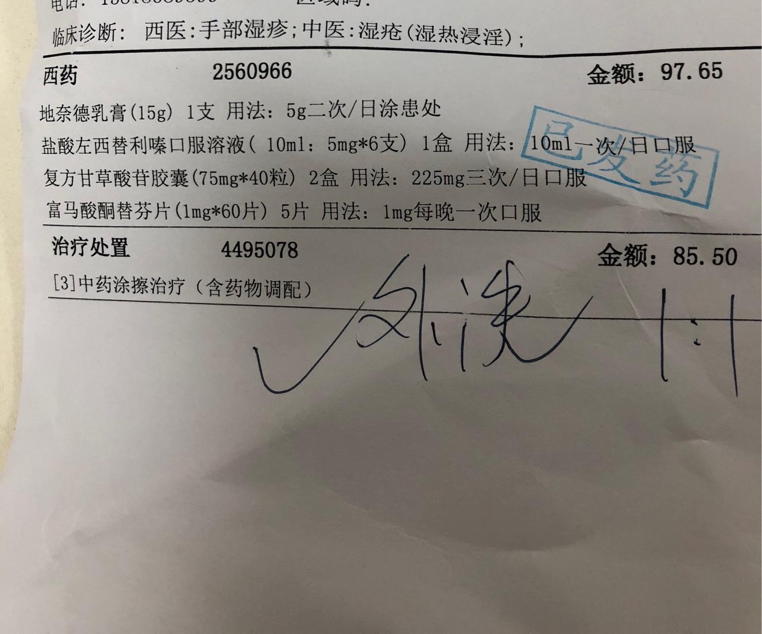 汗疱疹的病因是什么是真菌感染吗