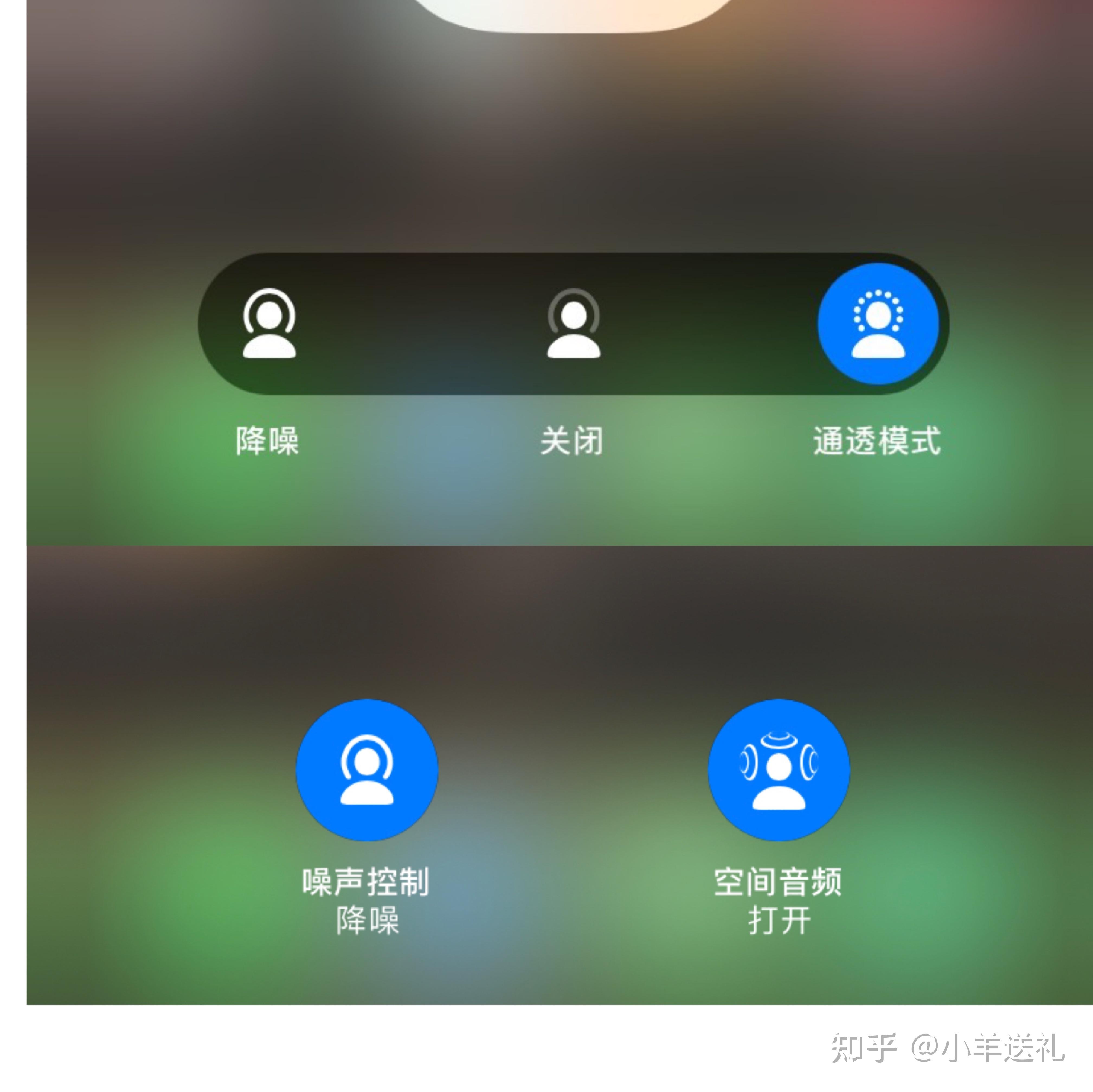 4,主动降噪 空间音频