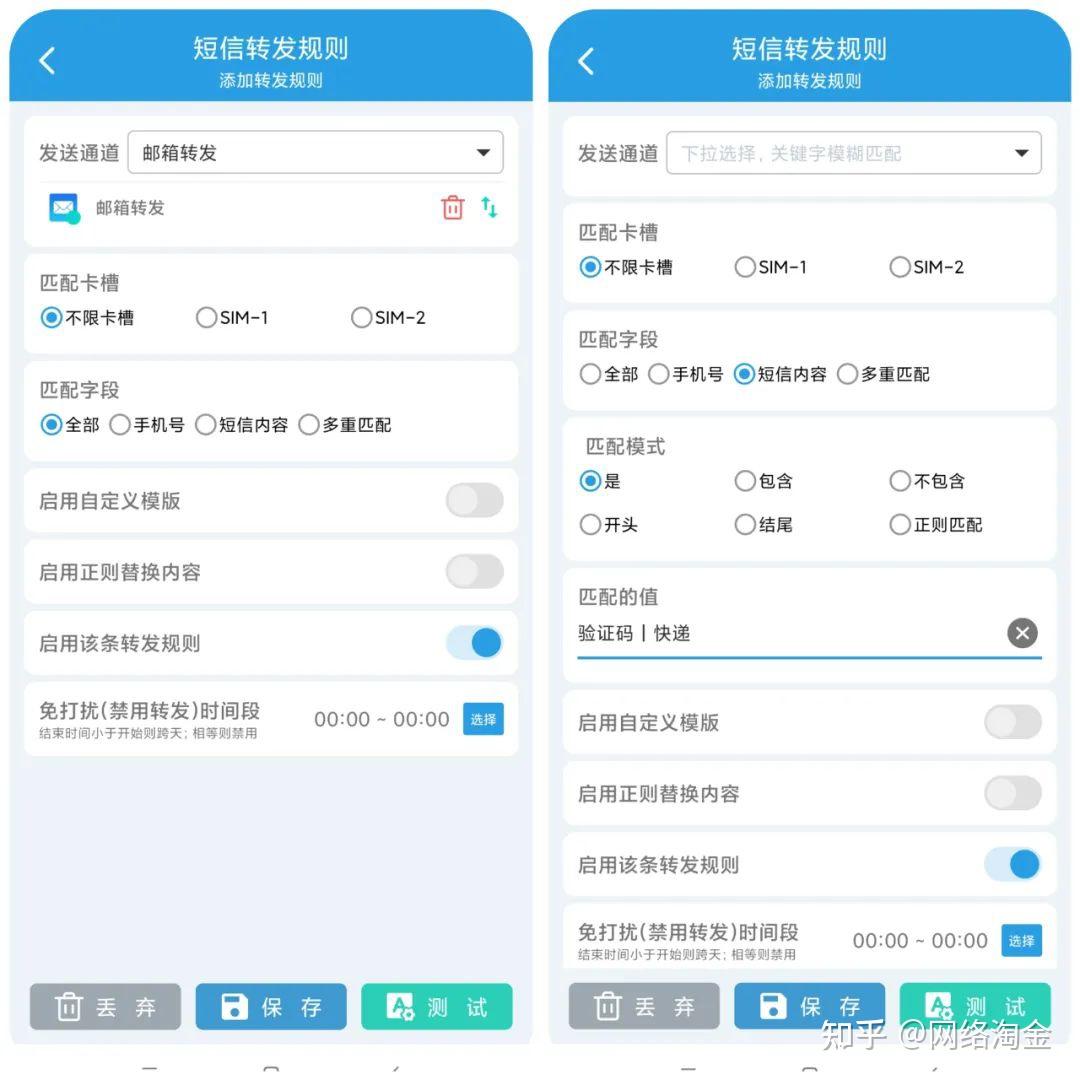 短信验证码超时有什么办法