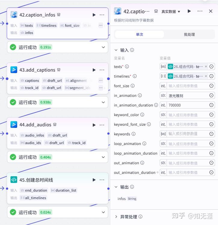 图片[77]-人物前半生独白工作流-亲测资源