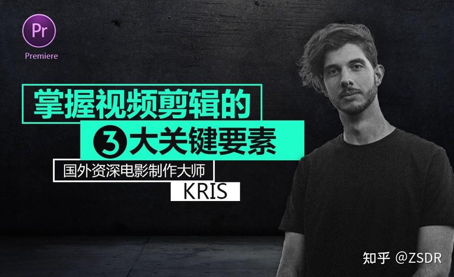 零基础学视频剪辑需要多久 - 知乎
