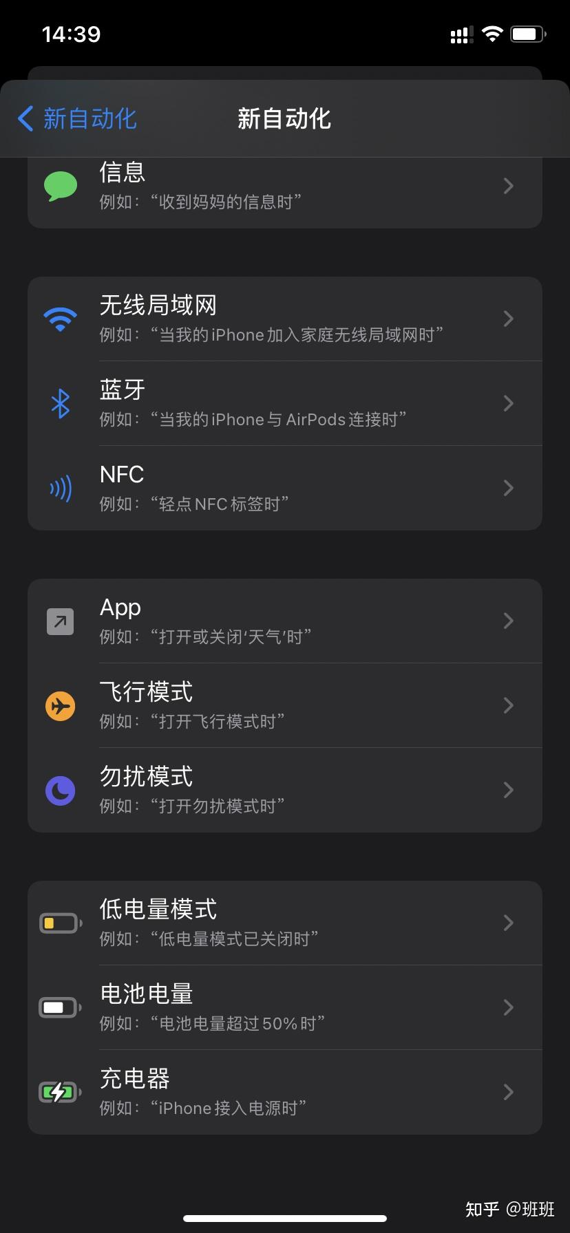 iphone使用快捷指令設置充電提示音