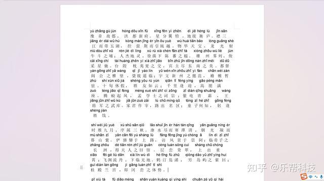有没有专门的拼音注音软件?快来看这两个注音方法 - 知乎
