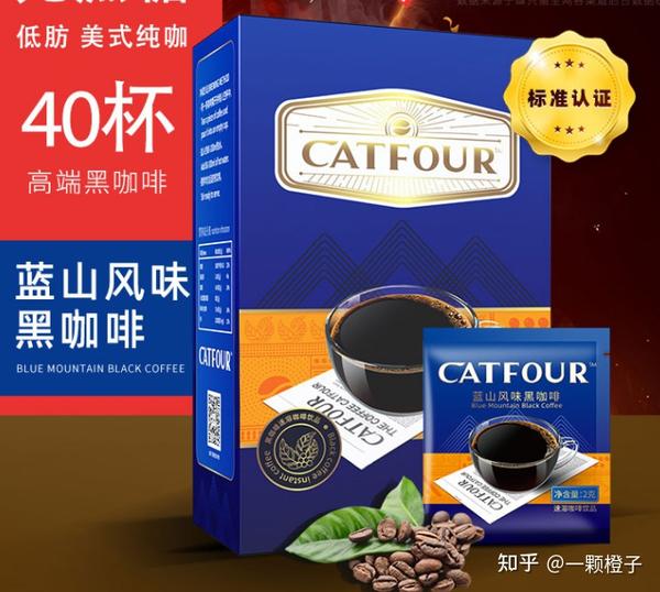 6.catfour 蓝山风味黑咖啡